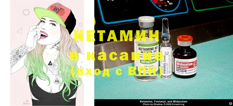 КЕТАМИН ketamine  Алдан 