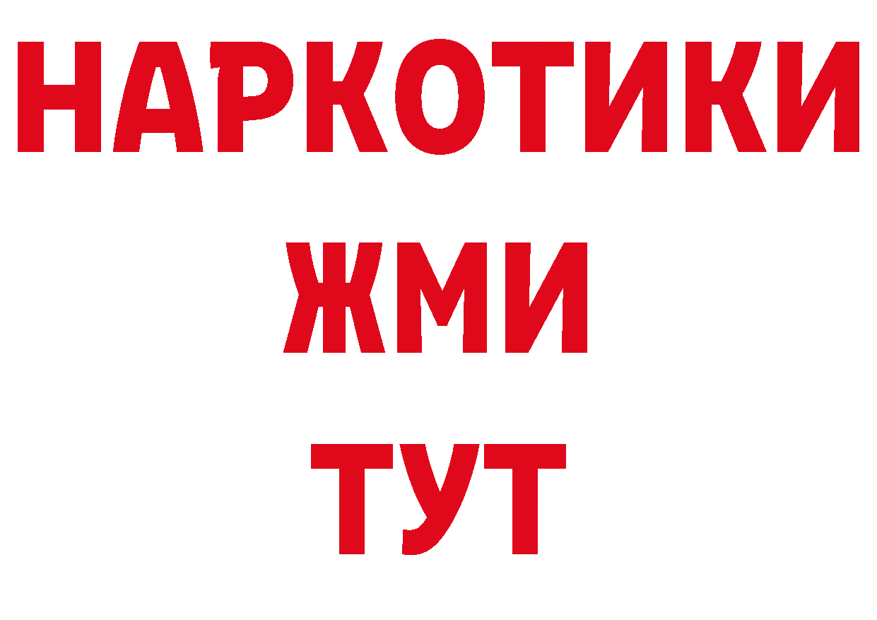 ГЕРОИН белый как войти нарко площадка кракен Алдан